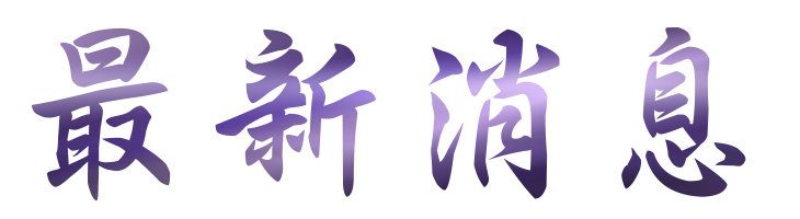 關鍵字廣告-找seo優化-seo-找下拉關鍵字 關鍵字廣告-找seo優化-seo-找下拉關鍵字